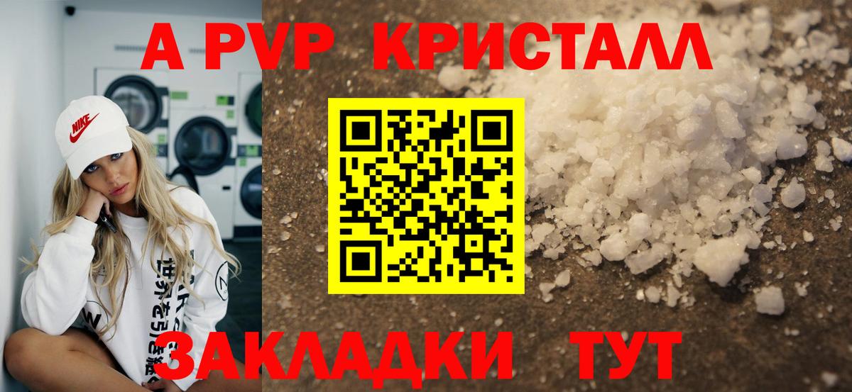 Alpha-PVP СК  Alfa_PVP  Вход с VPN  Светлоград  А ПВП крисы CK 