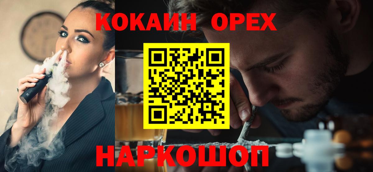 КОКАИН Эквадор  Вход с VPN  COCAIN 99%  Светлоград 