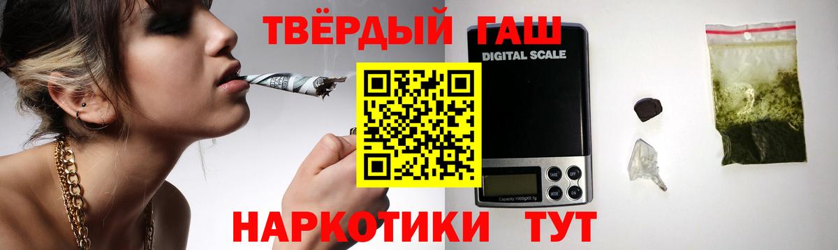 Светлоград  ГАШ индика сатива  Гашиш  где можно купить   Вход с VPN  ГАШ 40% ТГК 