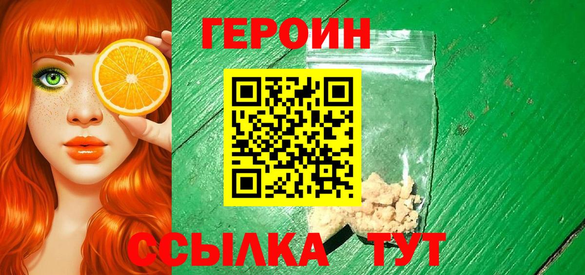 ГЕРОИН гречка  Вход с VPN  Светлоград 