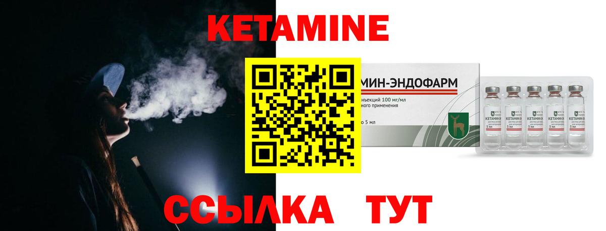 КЕТАМИН ketamine  Вход с VPN  Светлоград  Кетамин ketamine 