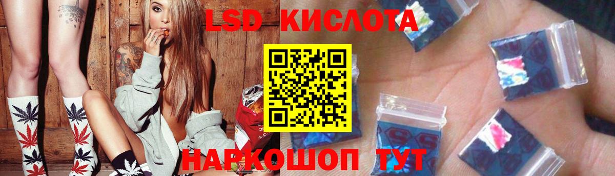 Лсд 25 экстази кислота Светлоград