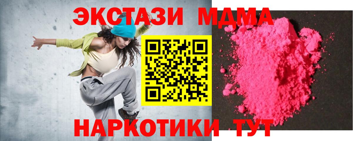 Светлоград  MDMA молли  Вход с VPN 