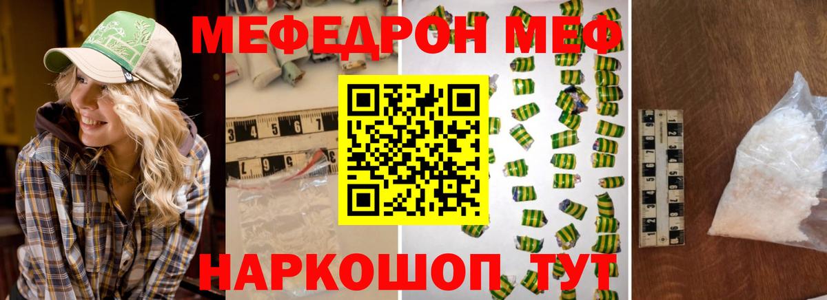 Меф VHQ  МЯУ-МЯУ  Светлоград  Меф мяу мяу  Вход с VPN 