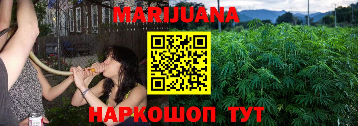 Канабис LSD WEED Светлоград