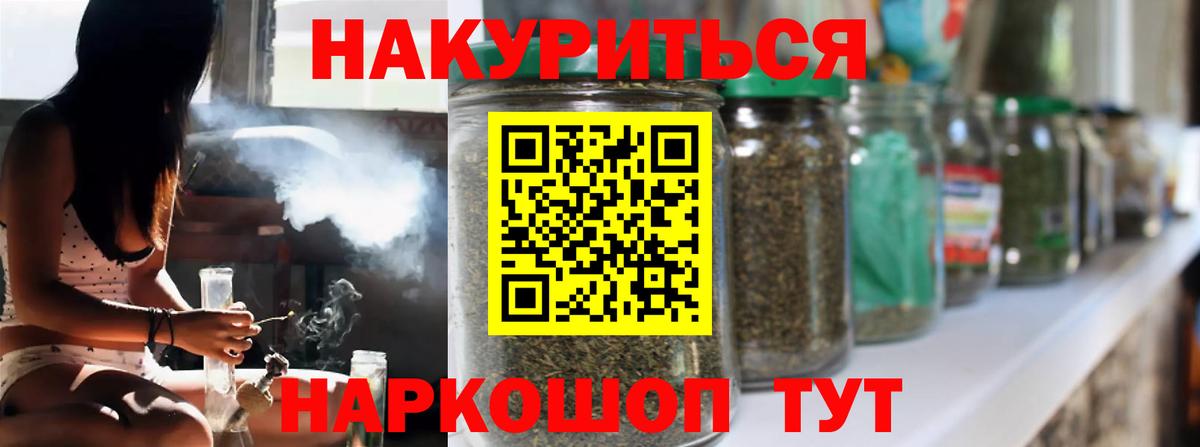 Марихуана SATIVA & INDICA  Каннабис VHQ  Светлоград  Конопля AK-47  Вход с VPN 
